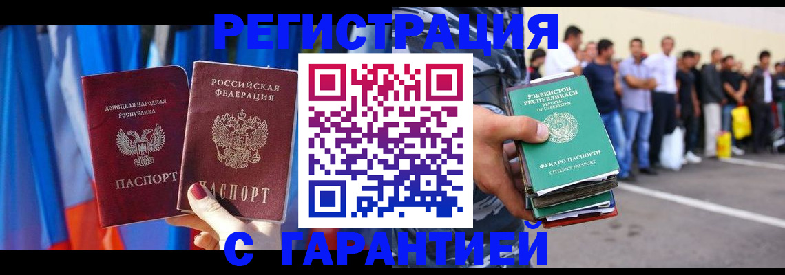 прописка иностранных граждан в Родниках