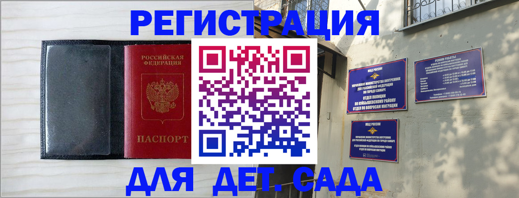 прописка регистрация в Родниках