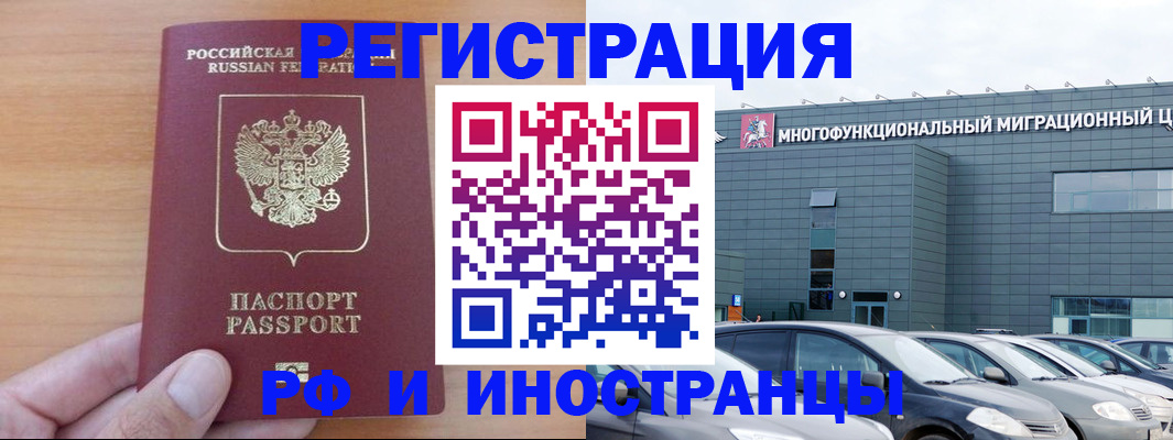 временная регистрация госуслуги в Родниках