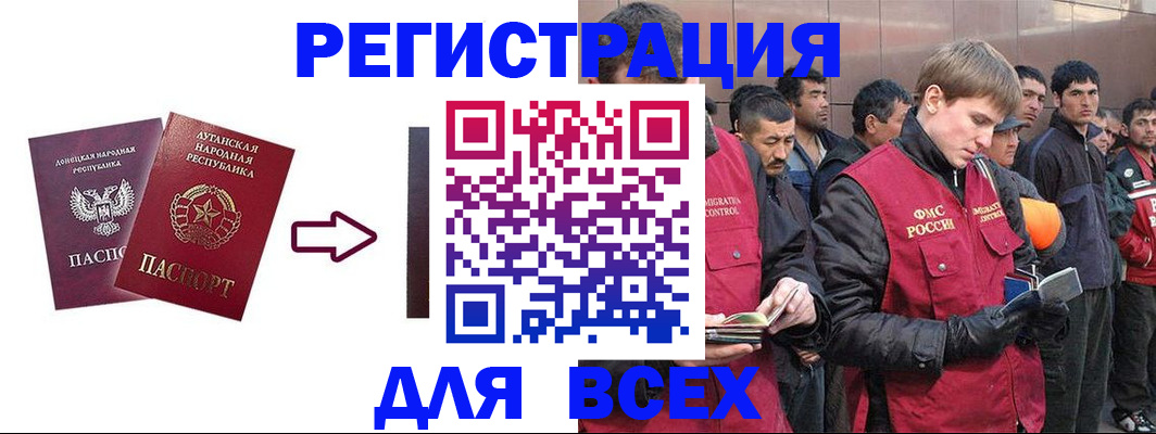 временная регистрация для всех в Родниках