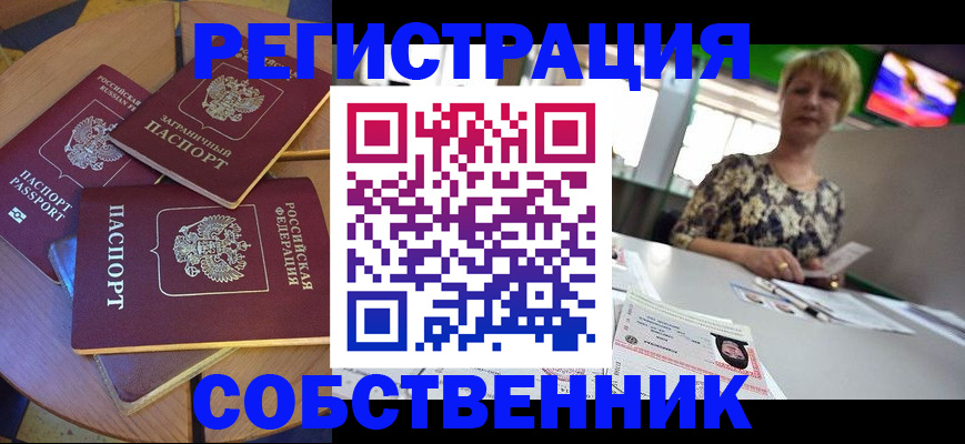 временная регистрация 2025 в Родниках